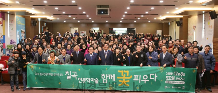 칠곡인문학마을협동조합 이미지