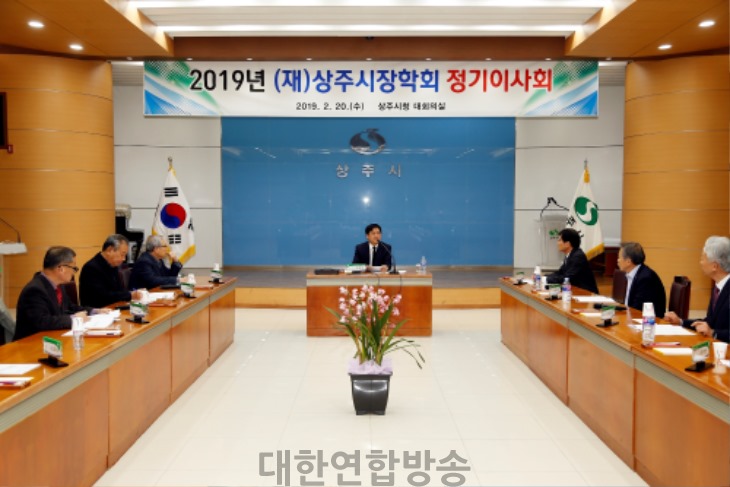 2019년 재)상주시장학회 정기 이사회의(20190220)-05 copy.JPG