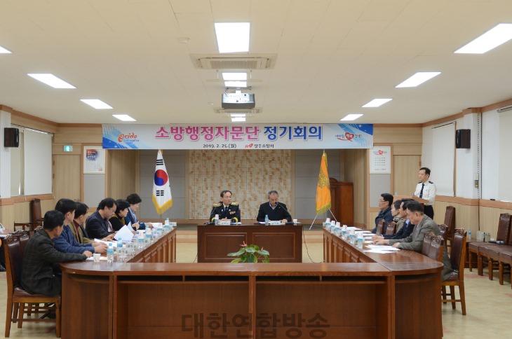 상주소방서, 소방행정자문단 회의.JPG