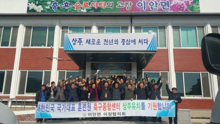 이안면 축구종합센터 유치 결의대회 (1).jpg