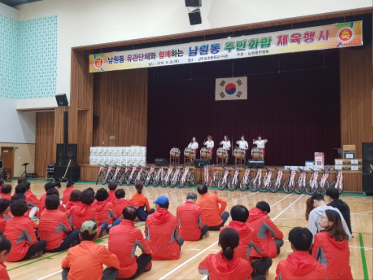 [남원동] 주민화합 체육대회 개최 - 1.jpg