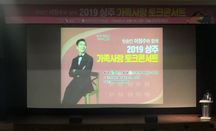 [미래전략추진단] 2019 가족사랑 토크콘서트』개최 - 2.jpg