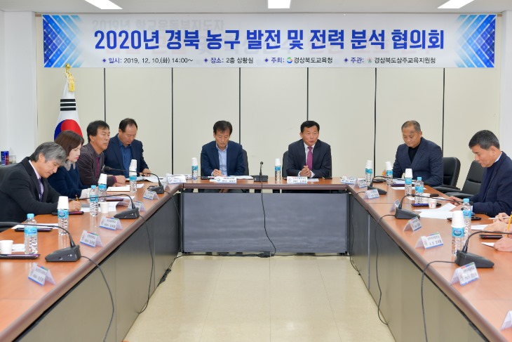 상주교육지원청-2019 농구 발전 협의회 개최 1.jpg
