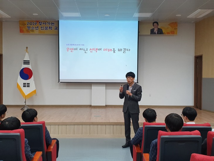 상주도서관 하반기 찾아가는 청소년 인문학 교실 운영 (2).jpg