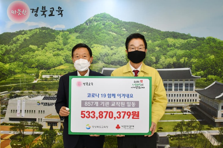 1.경북교육청, 취약계층 학생 1,529명 추가 지원02.jpg