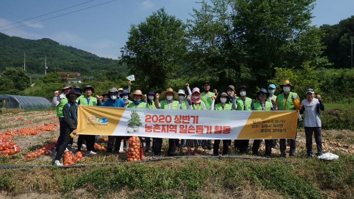 국립낙동강생물자원관, 무더위 속 농촌일손돕기 실시 (1).JPG