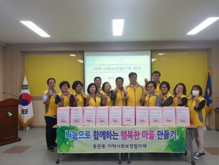0812-13동문동 지역사회 보장협의체 정기회의 개최.jpg