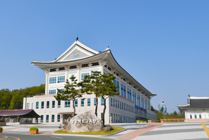 0928-13경북교육청, 청렴한 리더의 온기로 경북교육이 따뜻해집니다 (전경사진).jpg