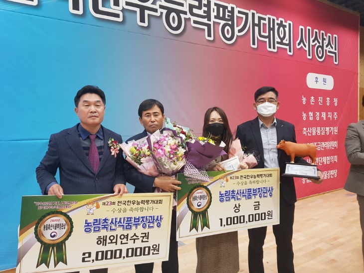 농림축산식품부 장관상 수상(왼쪽 둘째가 김길홍 대표).jpg