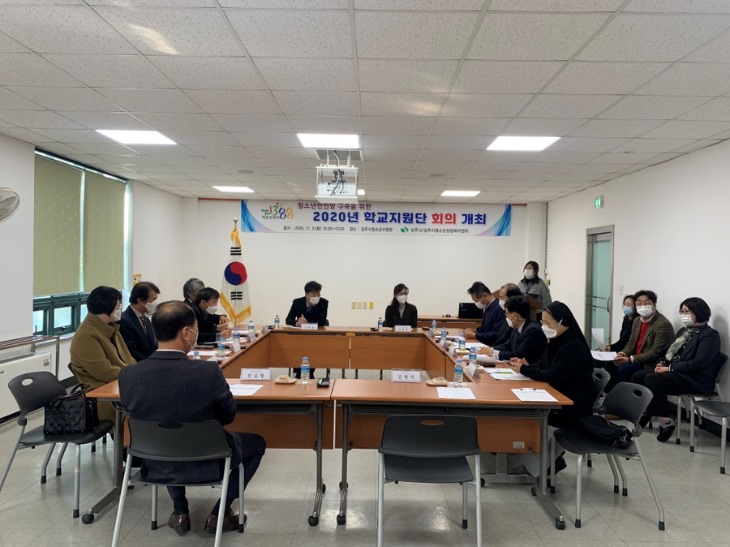 1103-20청소년상담복지센터, 청소년안전망 구축을 위한 학교지원단 회의 개최.jpg