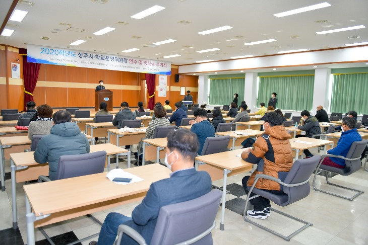 1211-14 2020학년도 학교운영위원회위원장 연합회 마스크 전달 및 장학금 수여.jpg