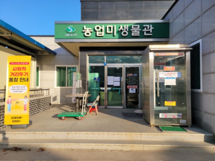 0105-3상주시 농업미생물관 운영 성과 커.jpg