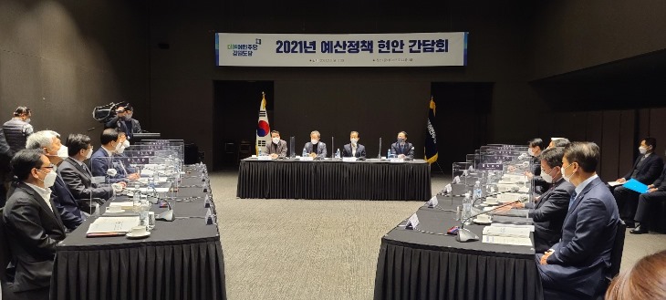 더불어민주당 강원도당 2021년 예산정책 현안 간담회 (5).JPG